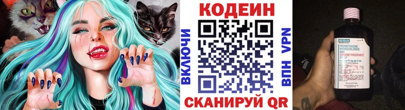 Codein напиток Lean (лин)  blacksprut онион  Спас-Клепики  цены наркотик 