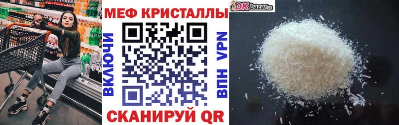 МЕФ мука  хочу наркоту  Спас-Клепики 